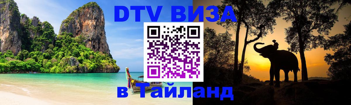 Оформление DTV визы под ключ: стоимость и тарифы, только загранпаспорт - Белгород  18.11.2025 